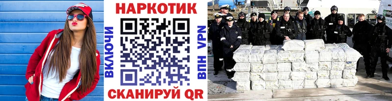 Купить наркотики сайты Котовск Бошки Шишки ГЕРОИН Кокаин СОЛЬ ГАШ Мефедрон