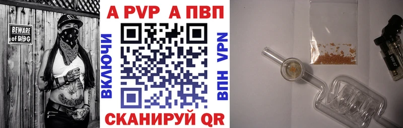 Альфа ПВП VHQ  как найти   Котовск 
