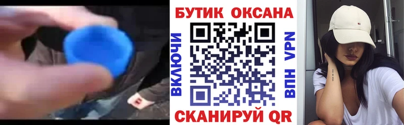 Бутират Butirat Котовск