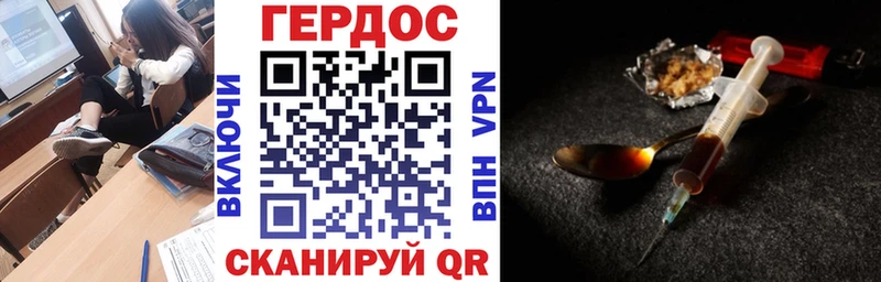 Героин VHQ  продажа наркотиков  Котовск 