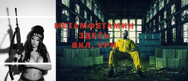 первитин Балабаново