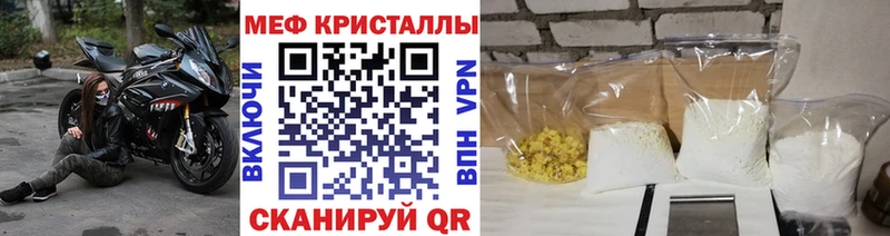 Меф кристаллы Котовск